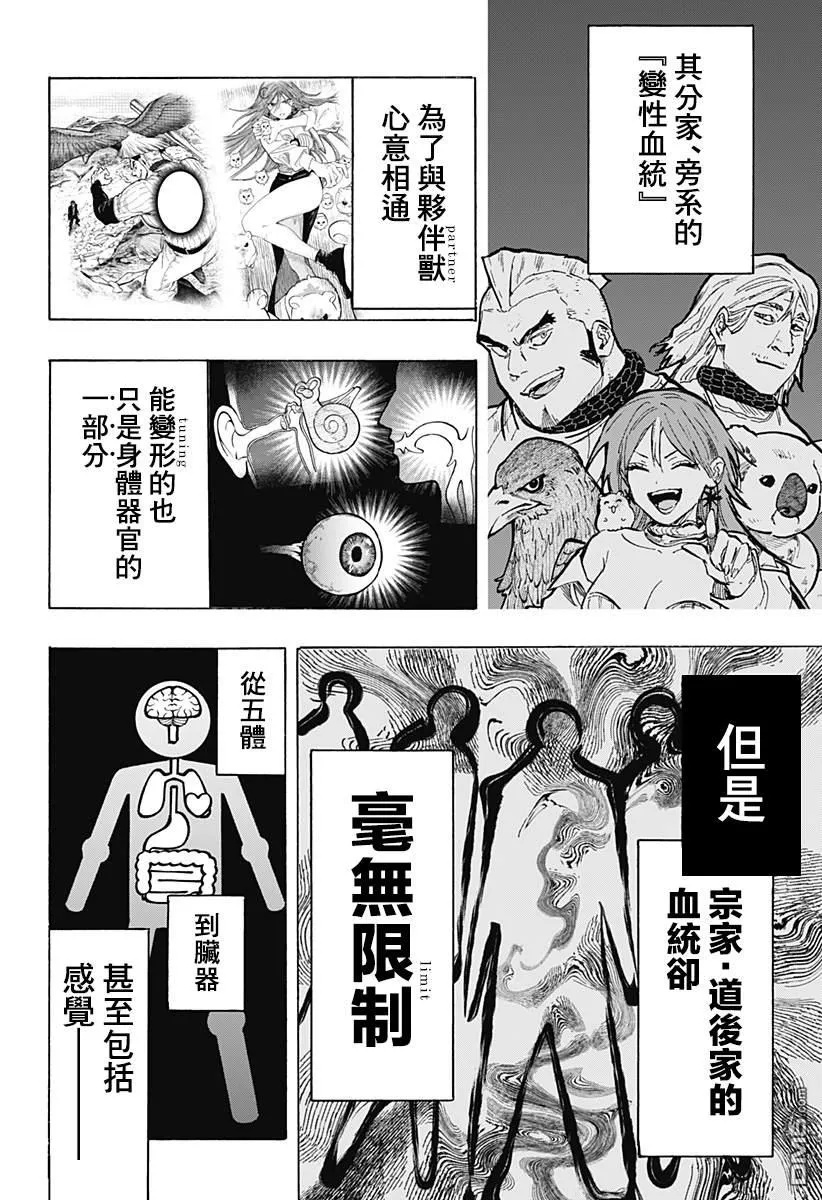 第40话 第9页