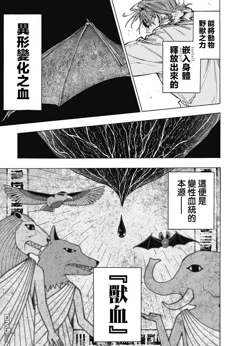 第40话 第10页