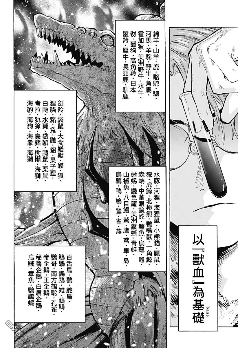第40话 第11页