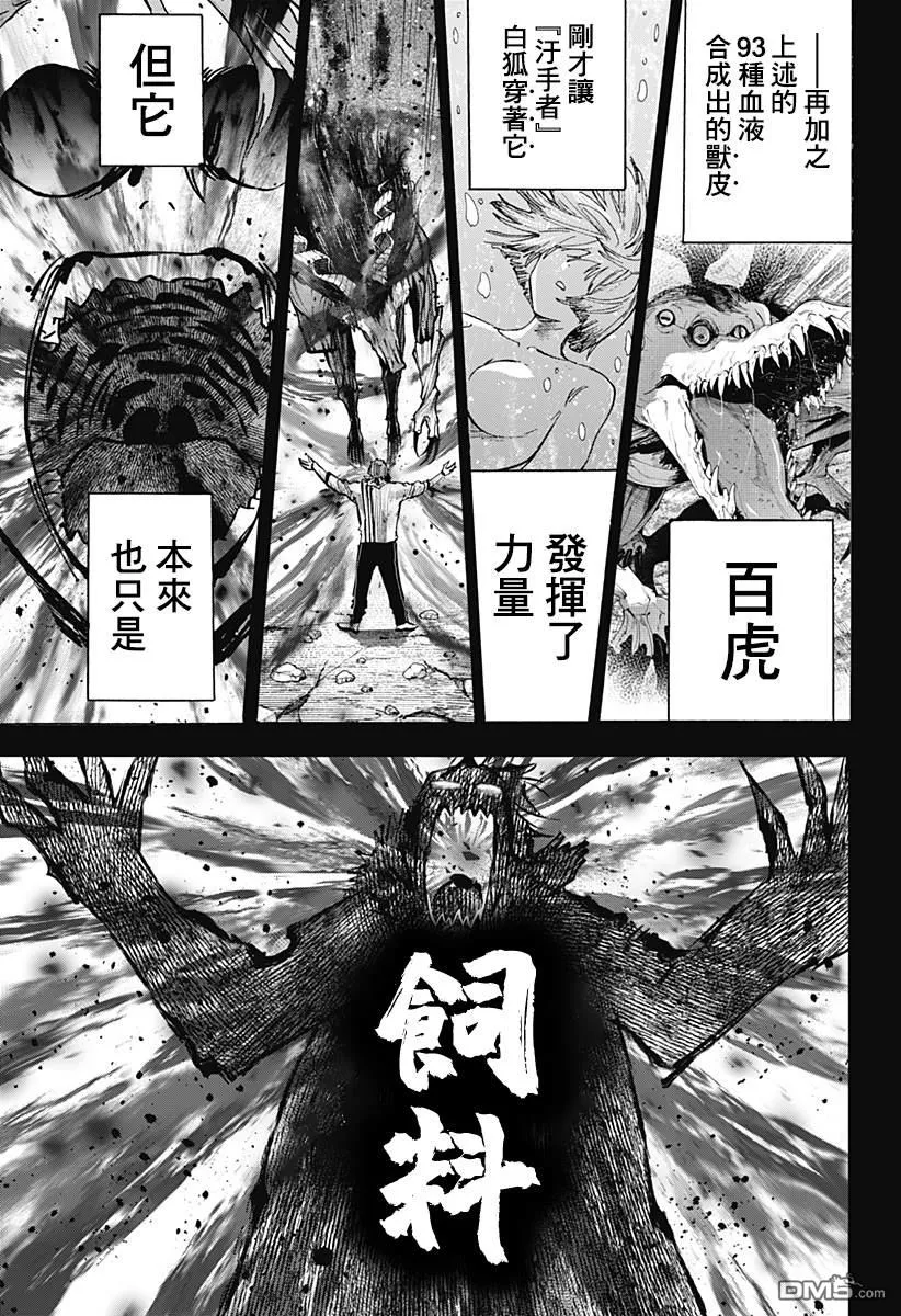 第40话 第12页
