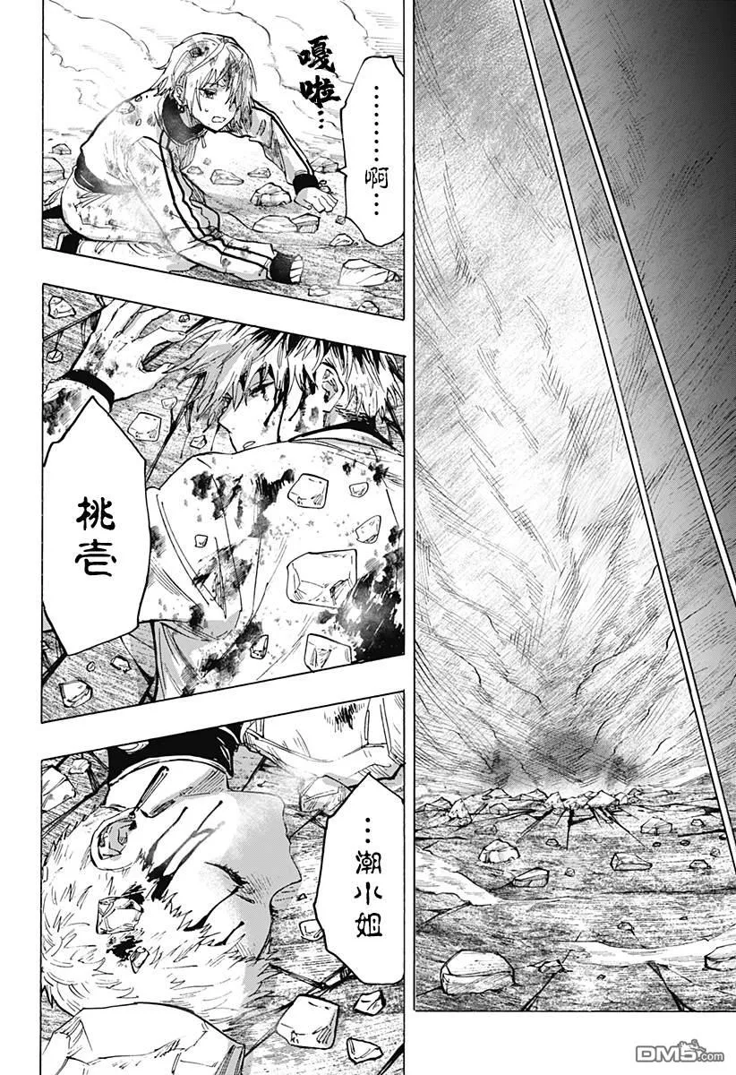第40话 第14页