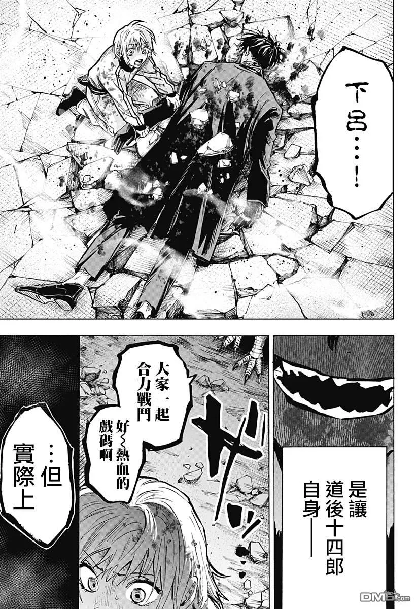 第40话 第15页