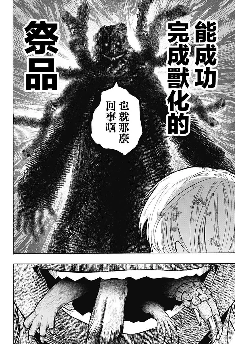 第40话 第16页