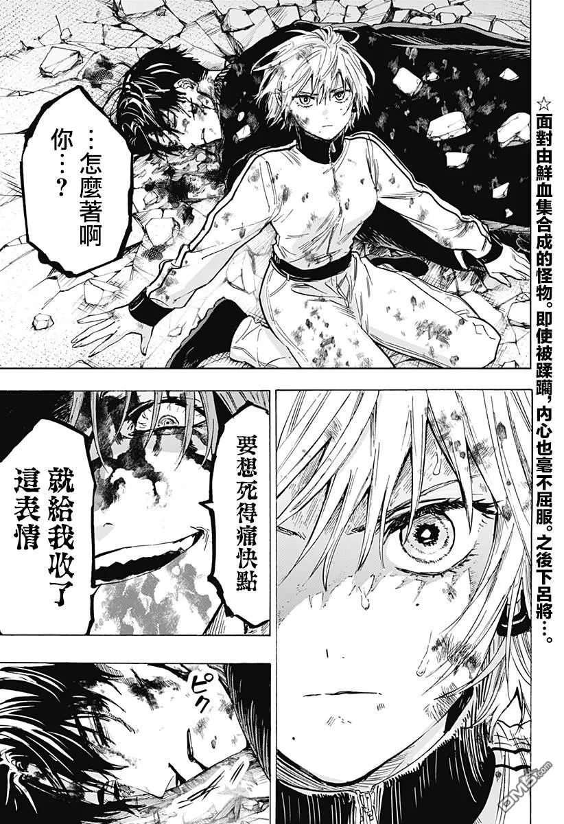第40话 第17页