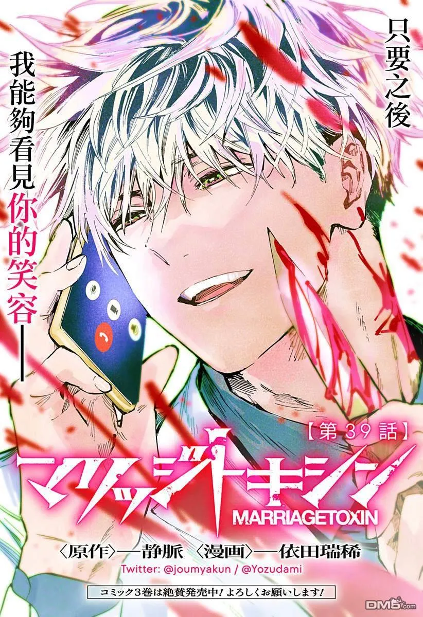 第39话 第1页