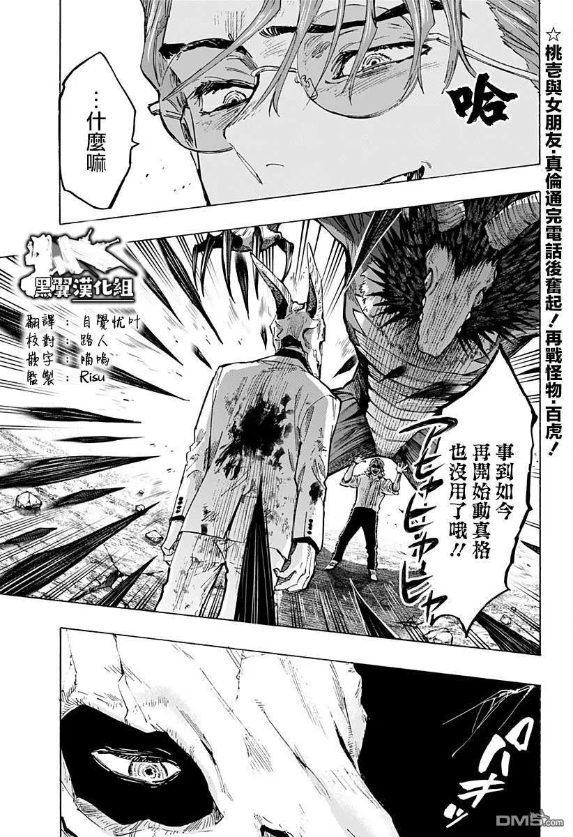 第39话 第2页