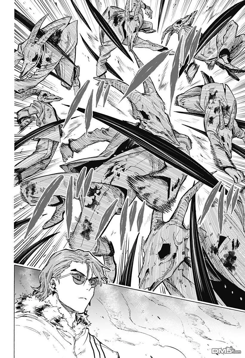 第39话 第3页