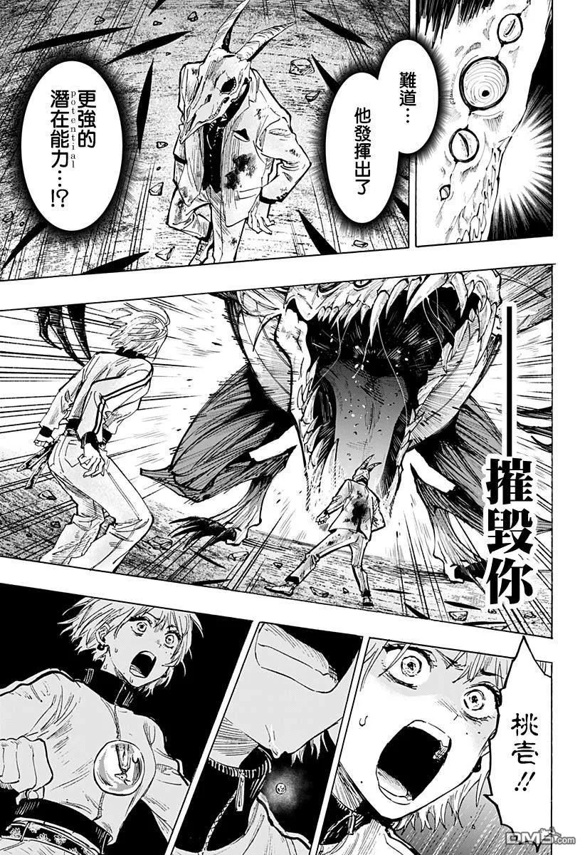 第39话 第4页
