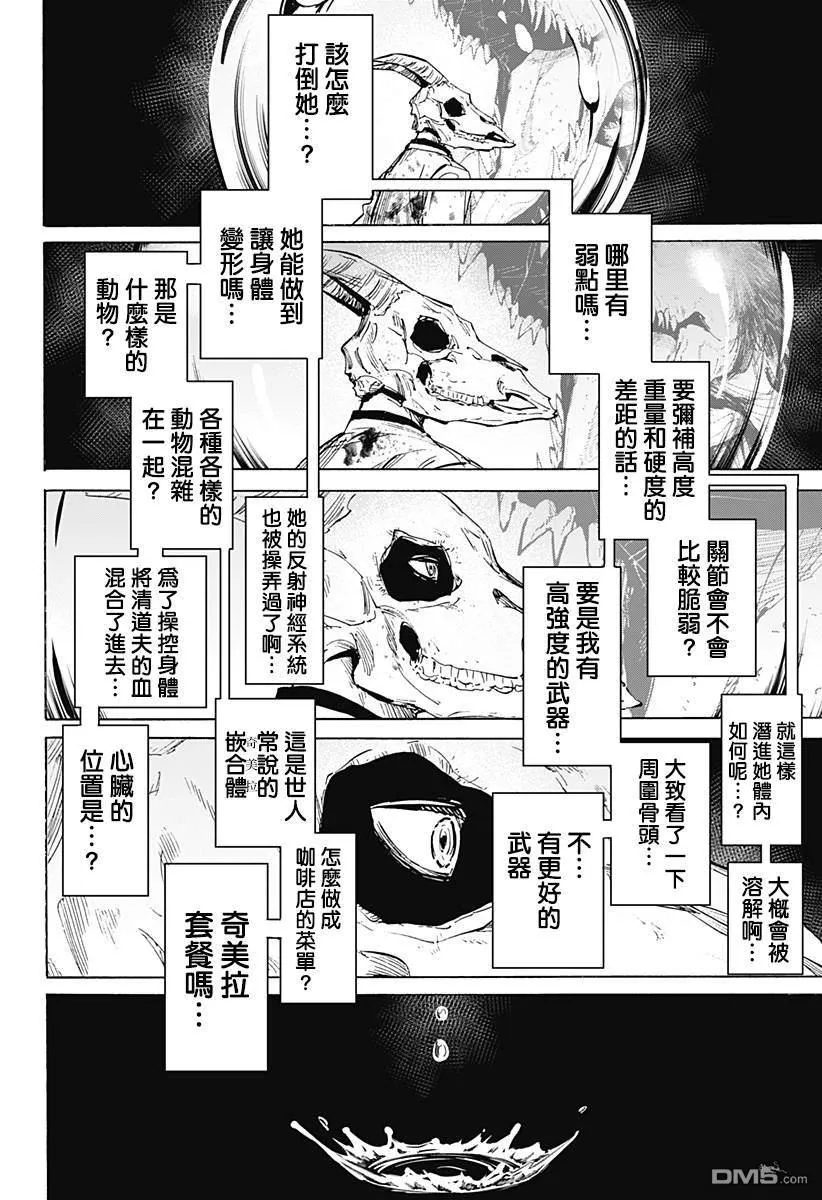 第39话 第5页