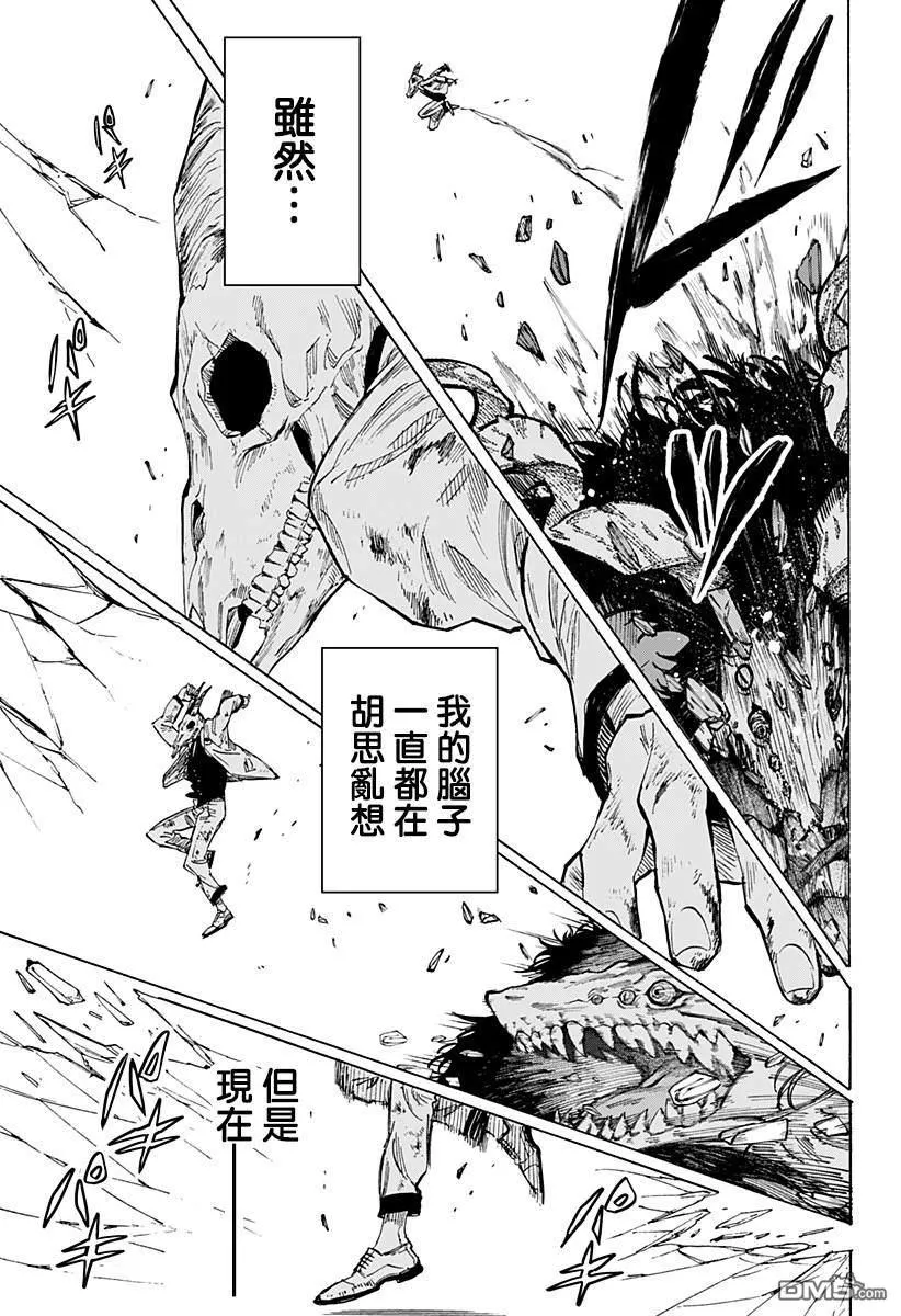 第39话 第6页