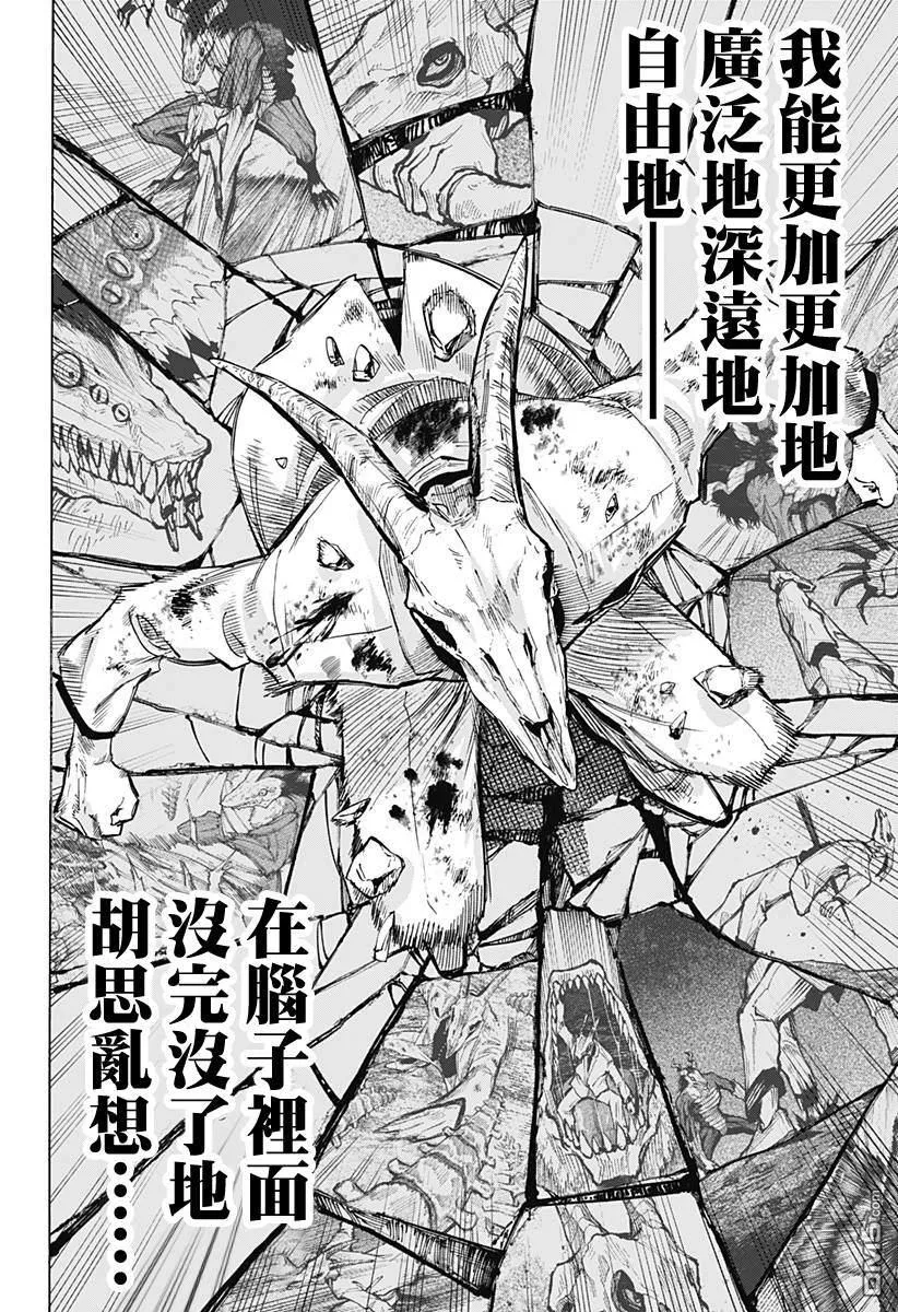 第39话 第7页