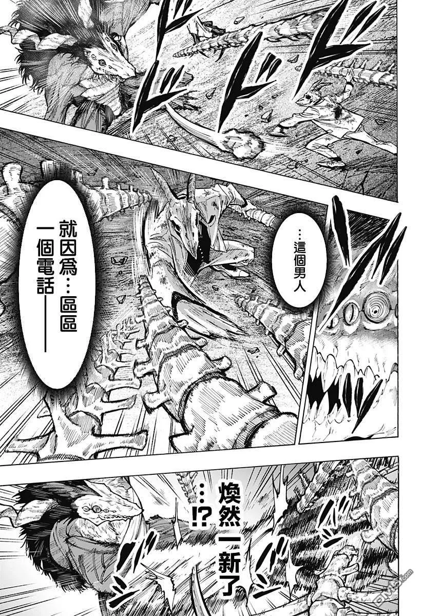 第39话 第8页