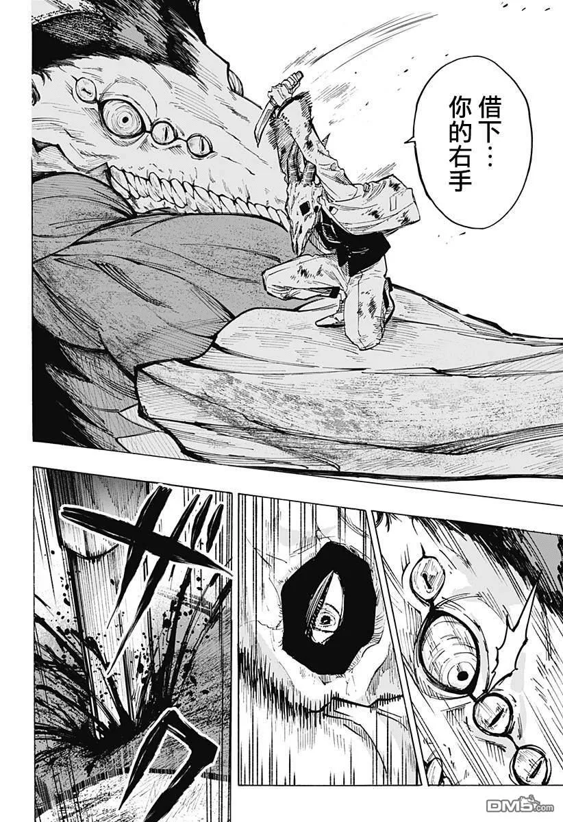 第39话 第9页