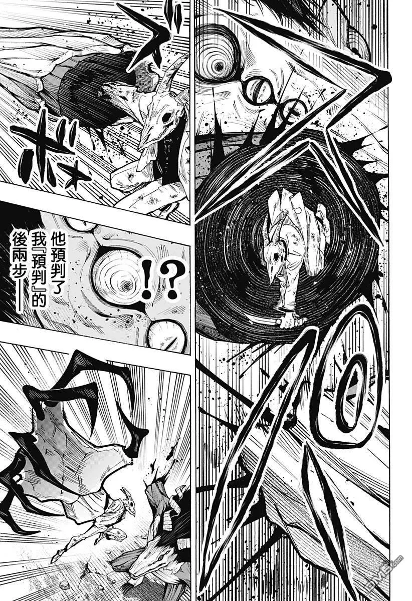 第39话 第10页