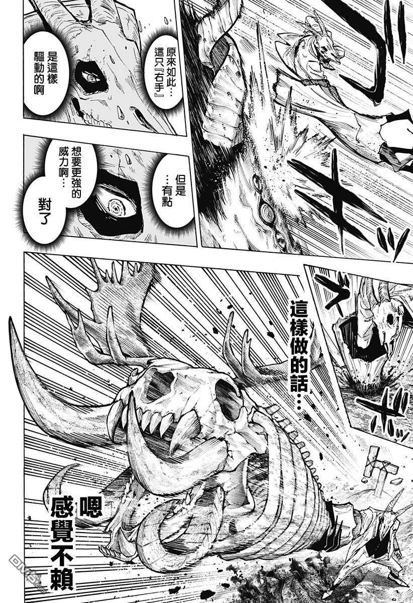第39话 第11页