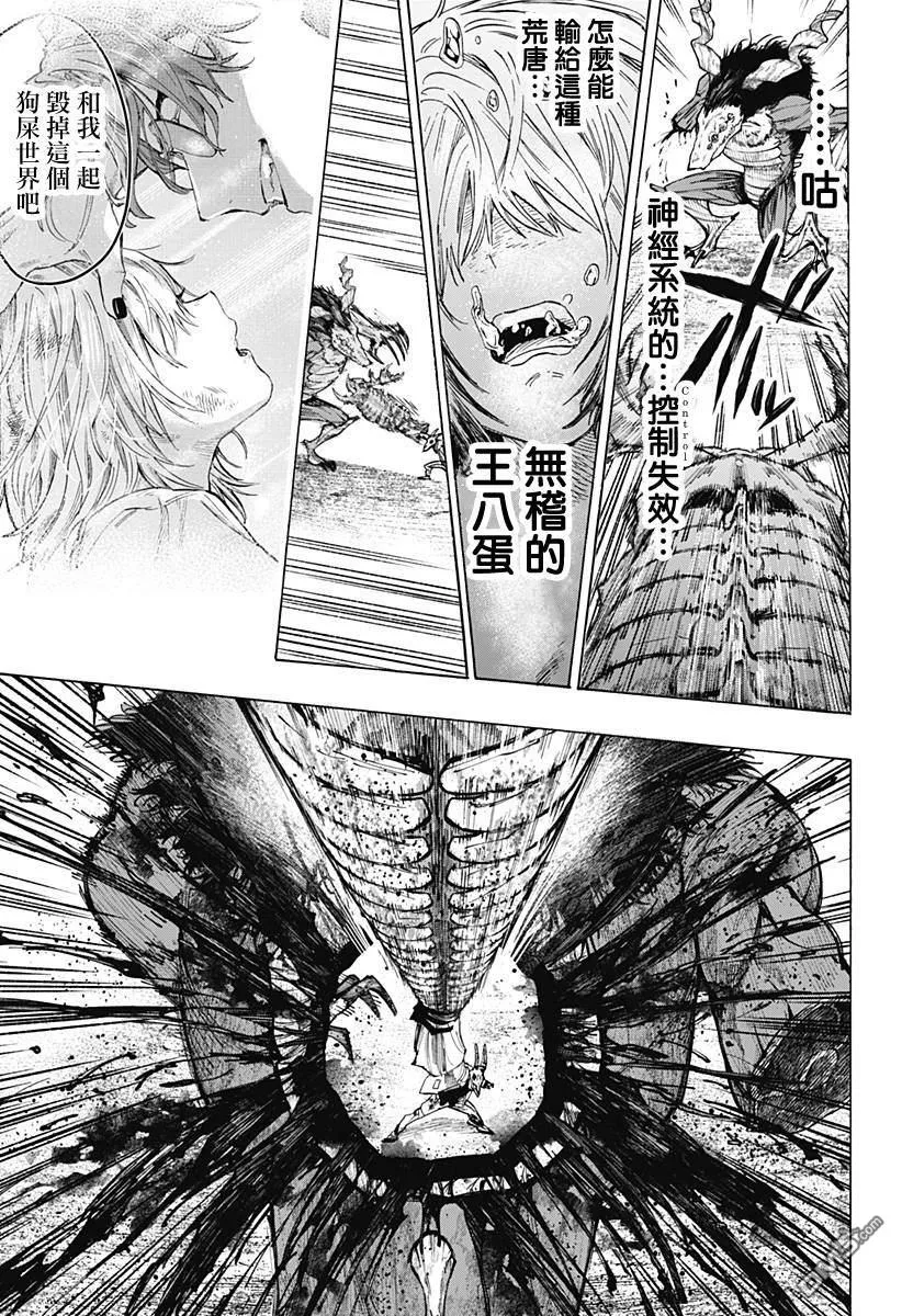 第39话 第12页