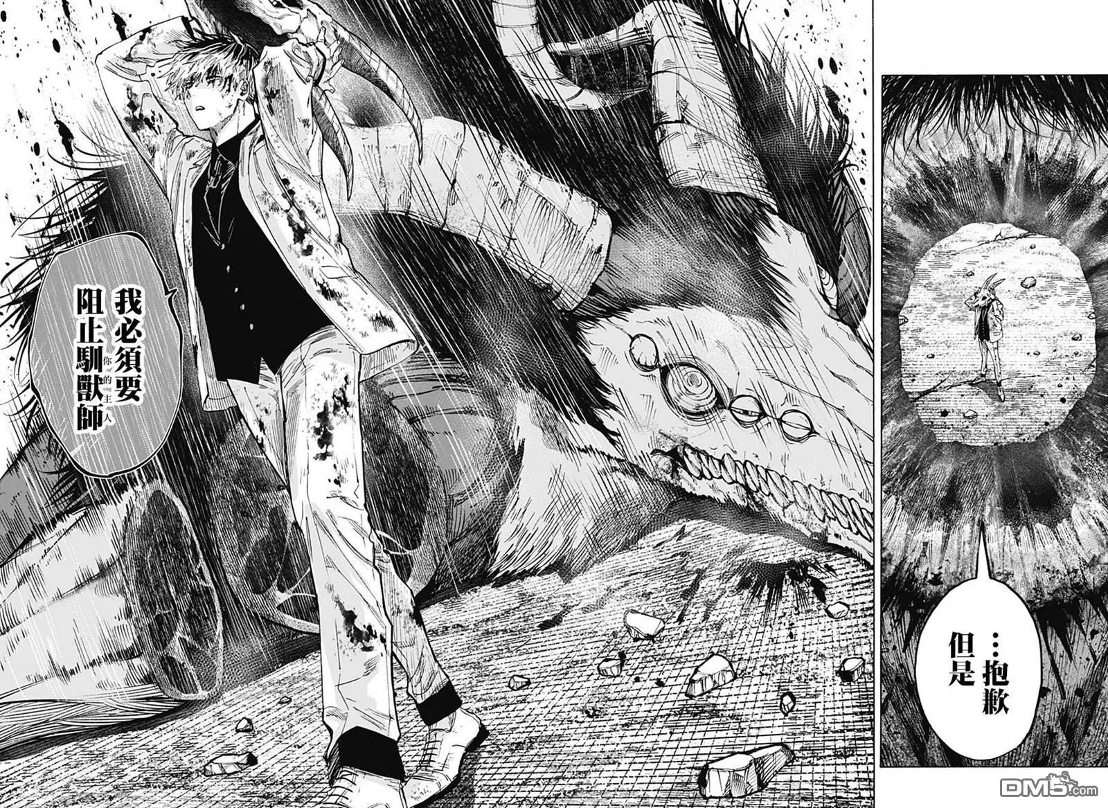 第39话 第13页