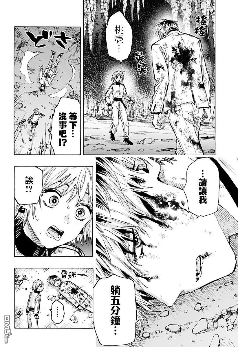 第39话 第14页
