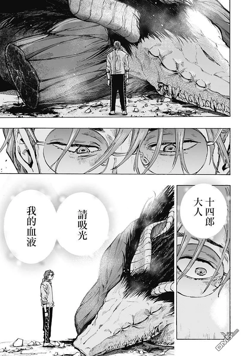 第39话 第15页