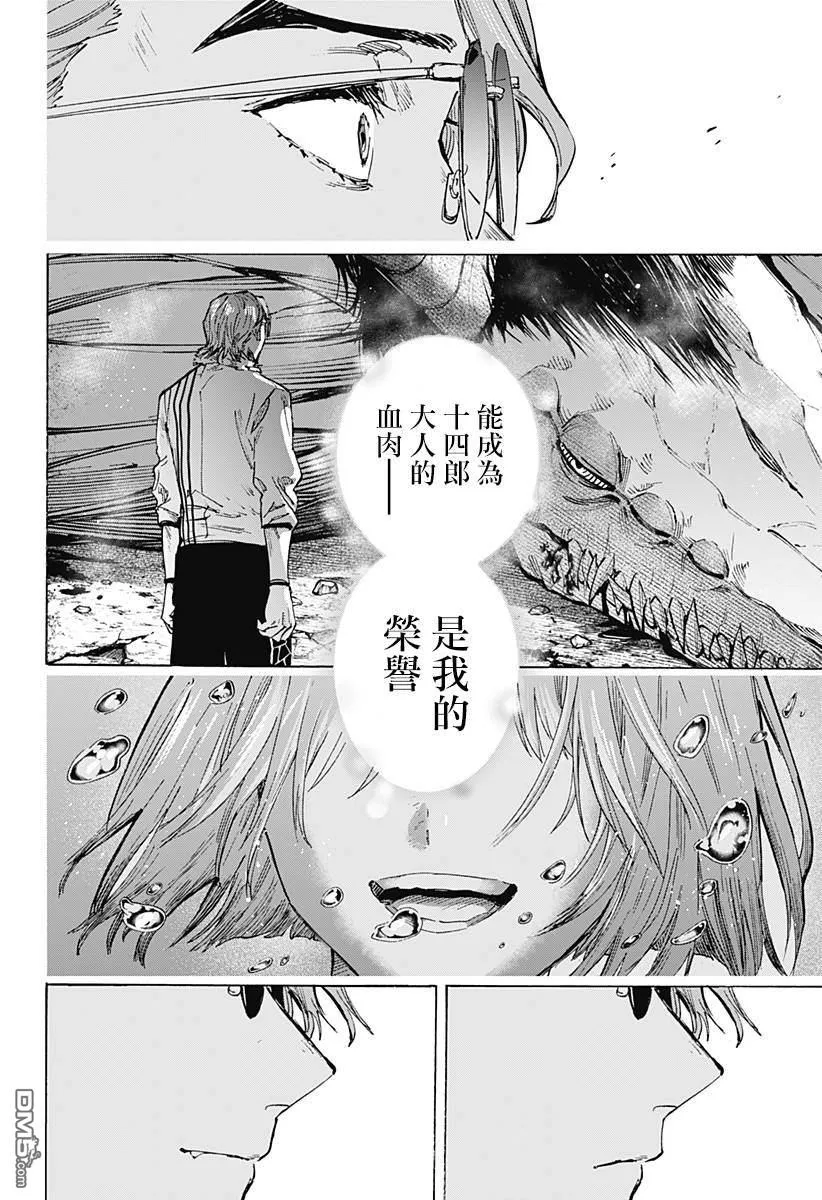 第39话 第16页