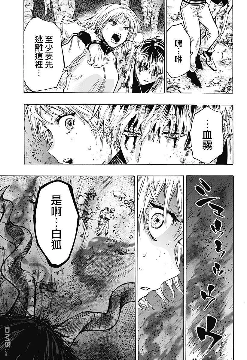 第39话 第17页