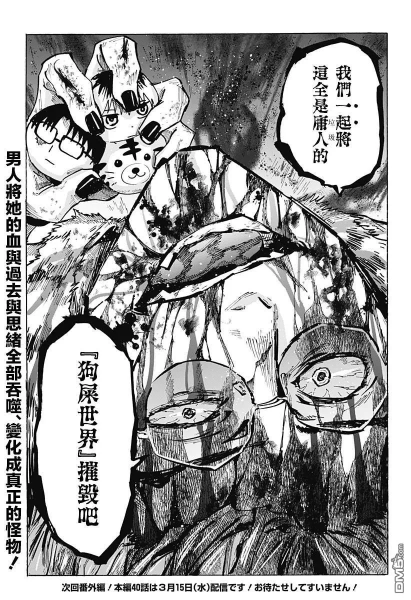 第39话 第19页