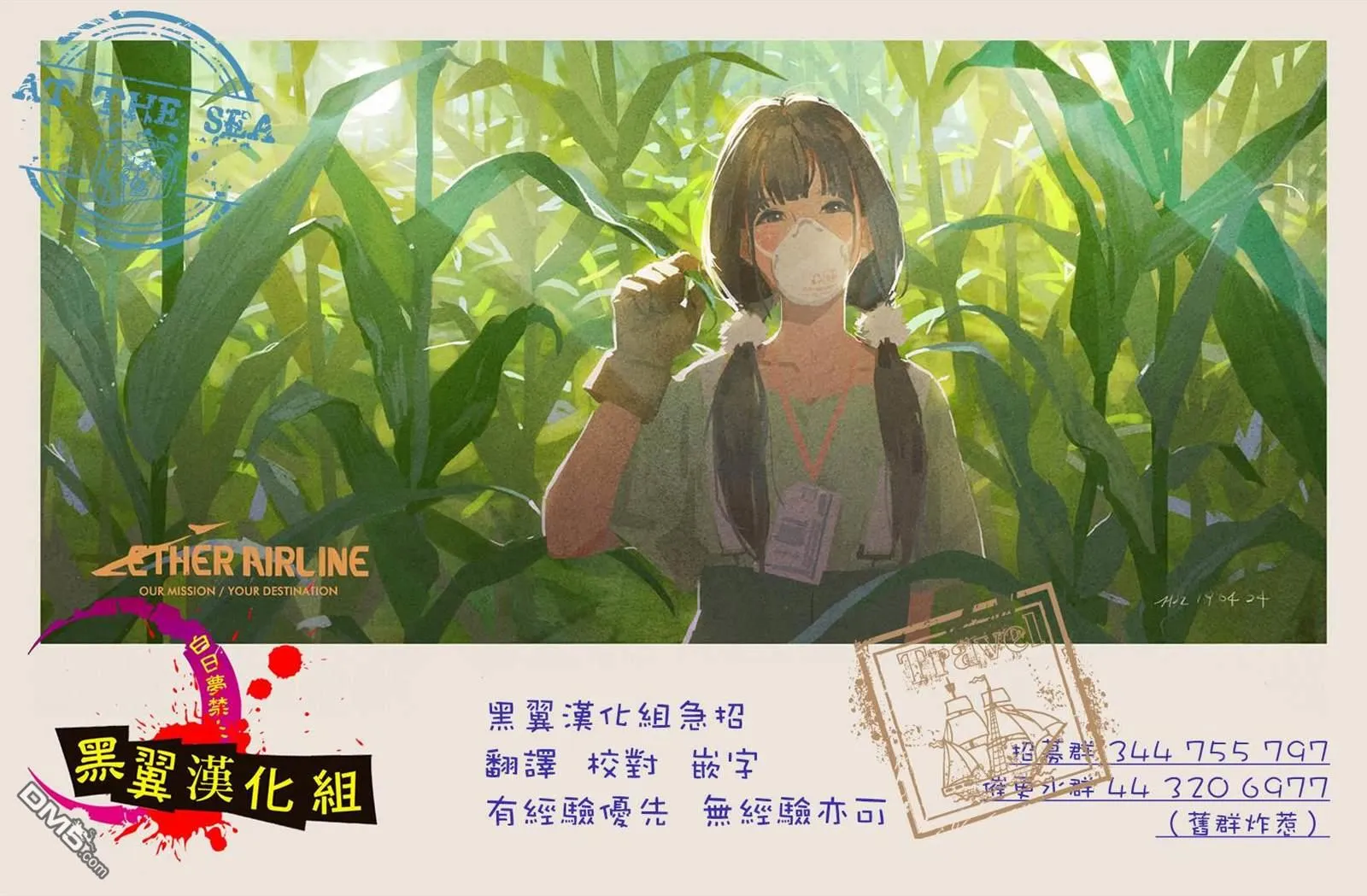 第39话 第20页