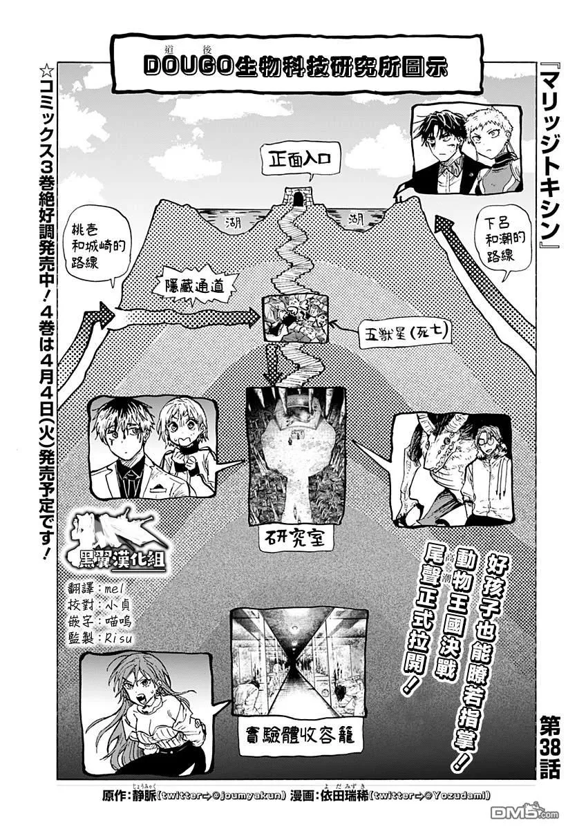 第38话 第1页