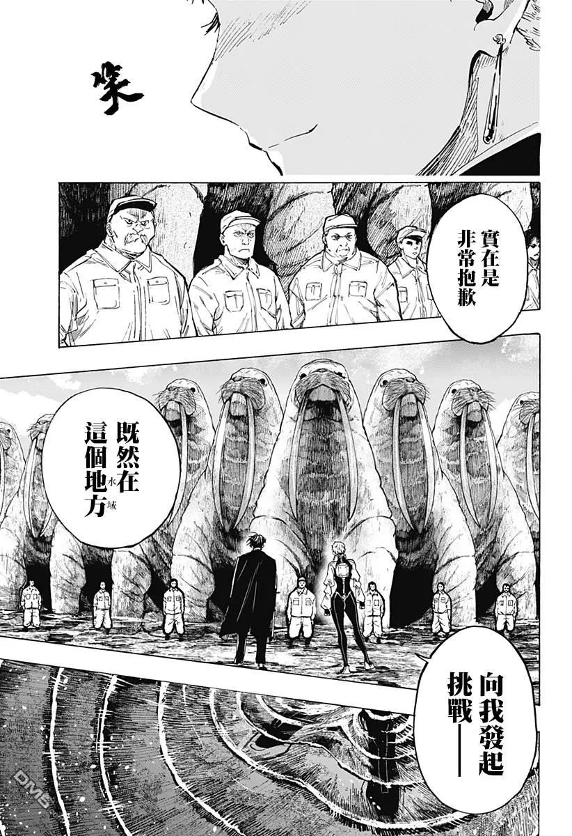 第38话 第3页