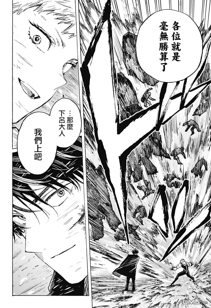第38话 第4页