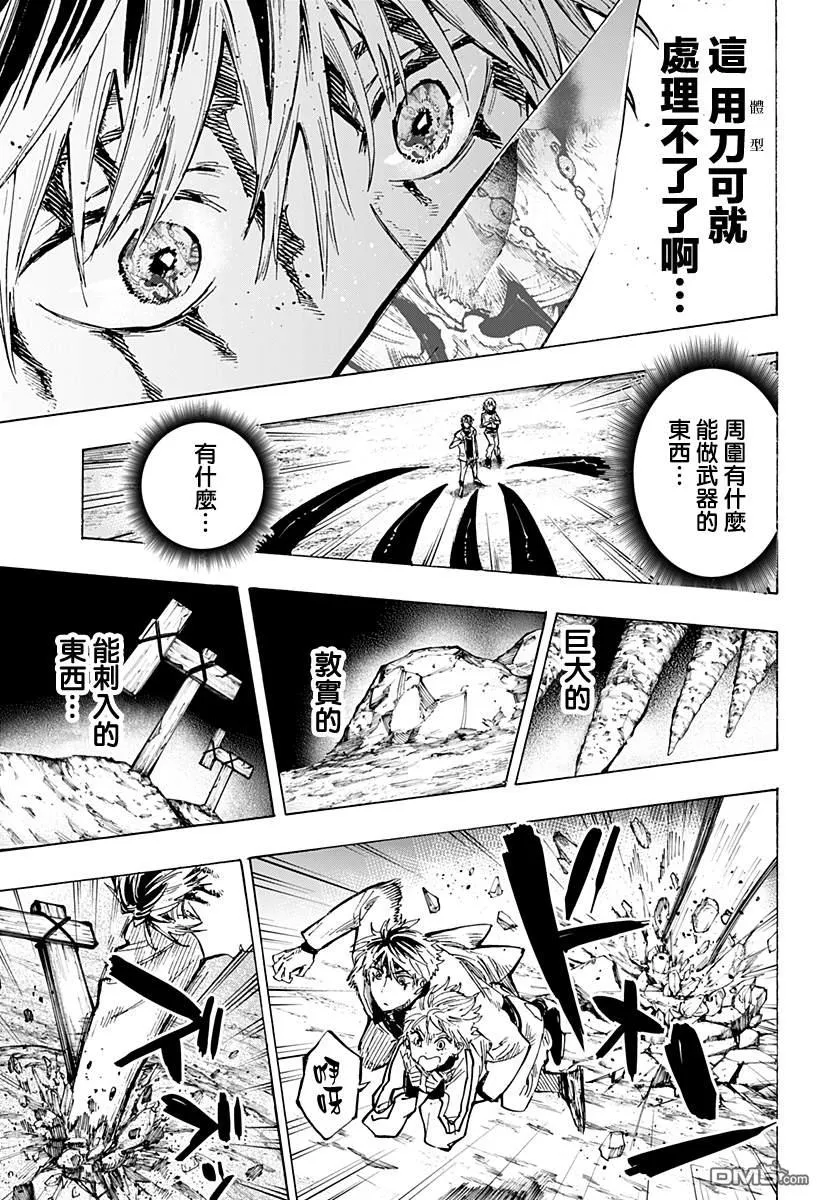 第38话 第7页