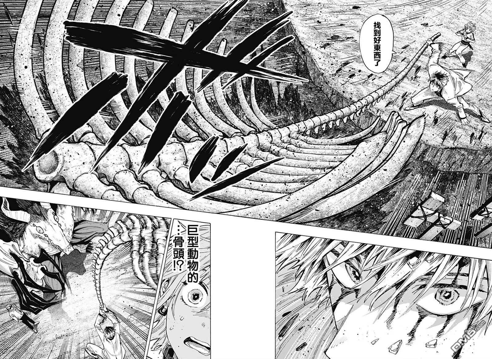 第38话 第8页