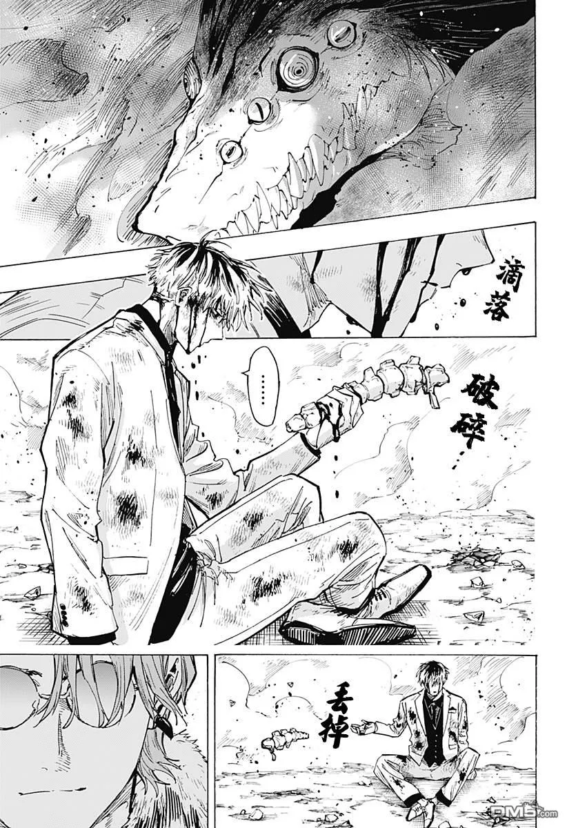 第38话 第10页