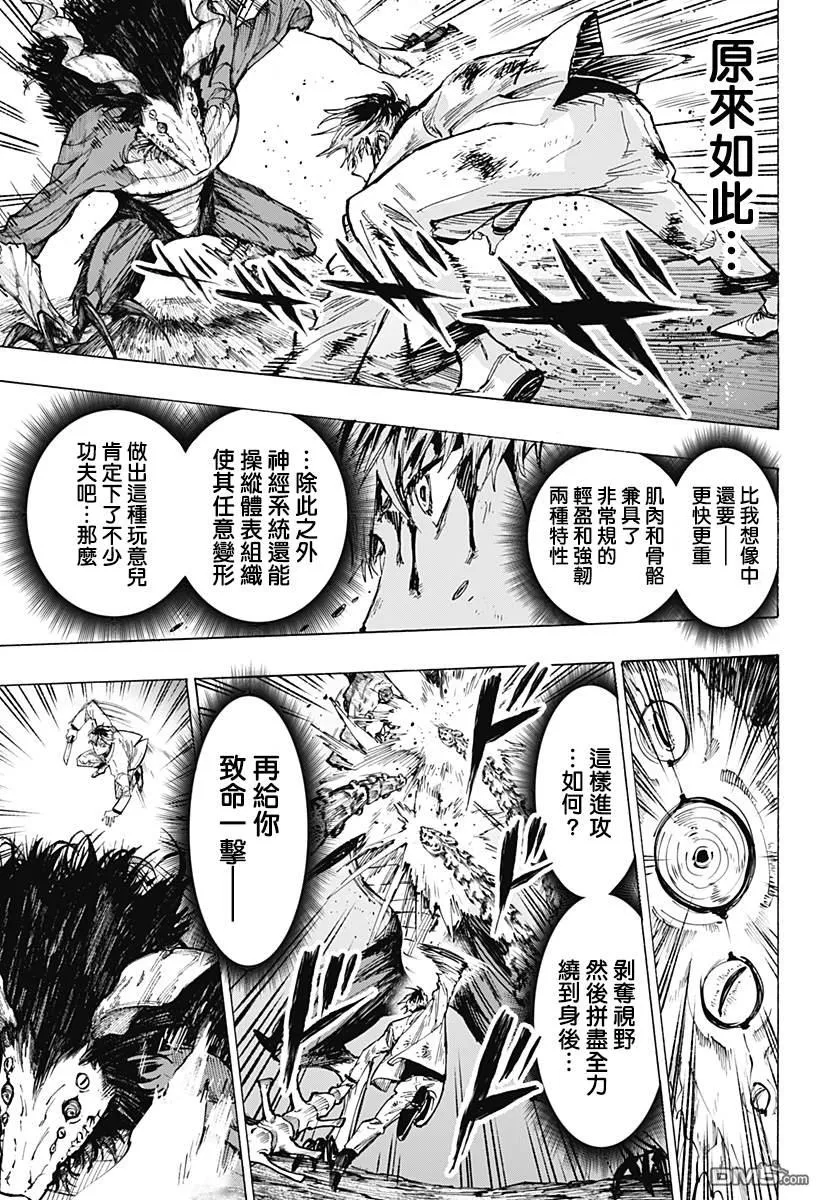 第38话 第12页