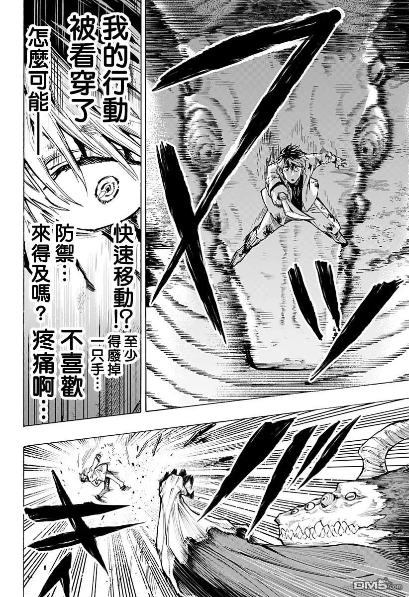 第38话 第13页