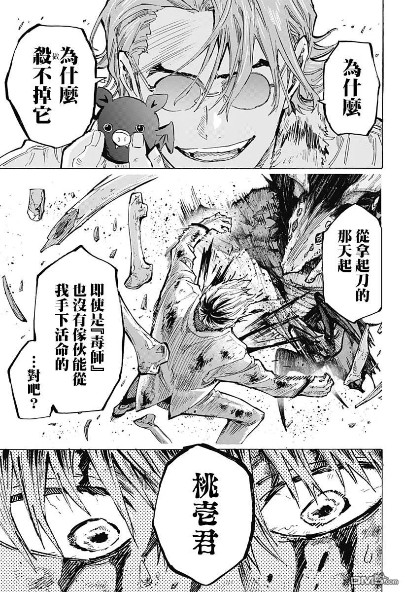 第38话 第14页