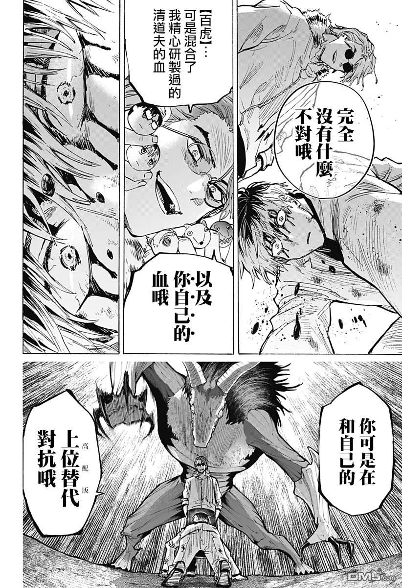 第38话 第15页