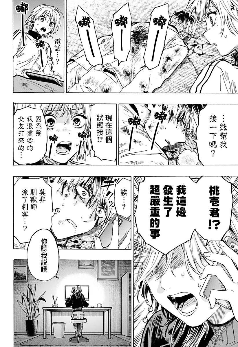 第38话 第17页