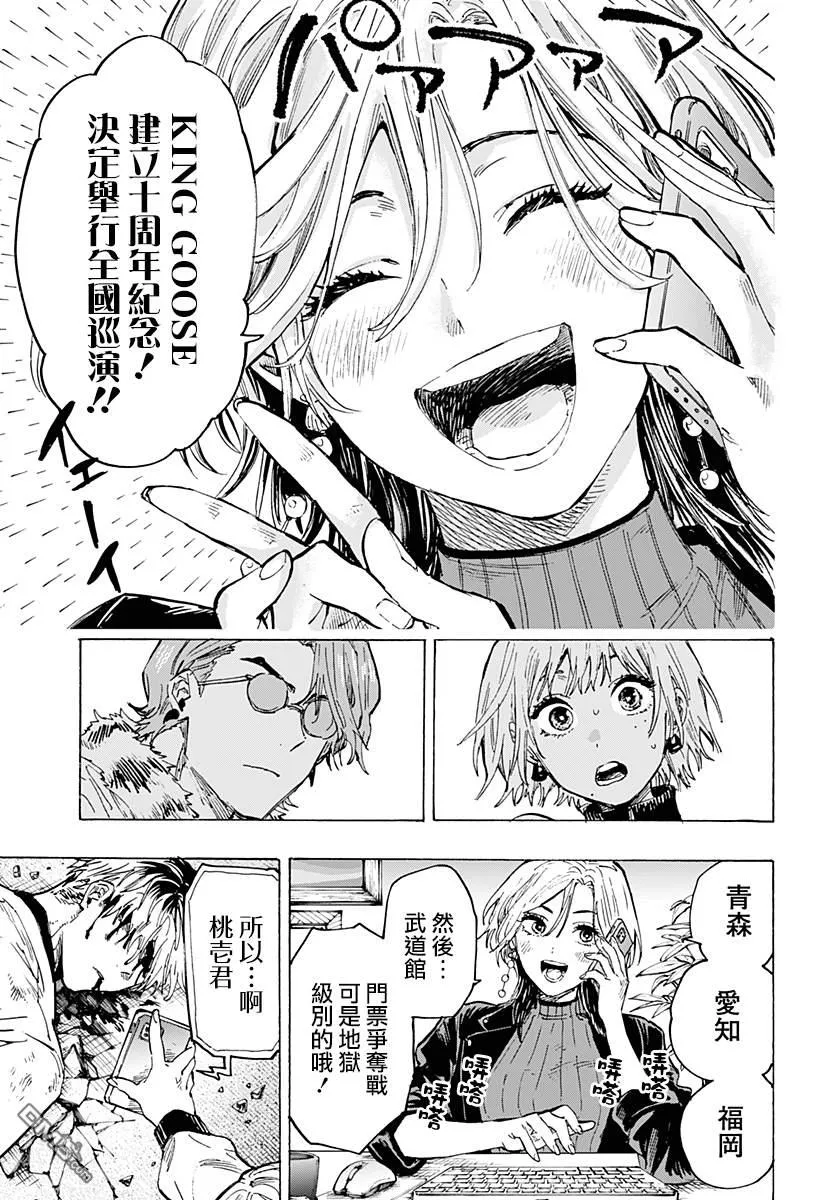 第38话 第18页