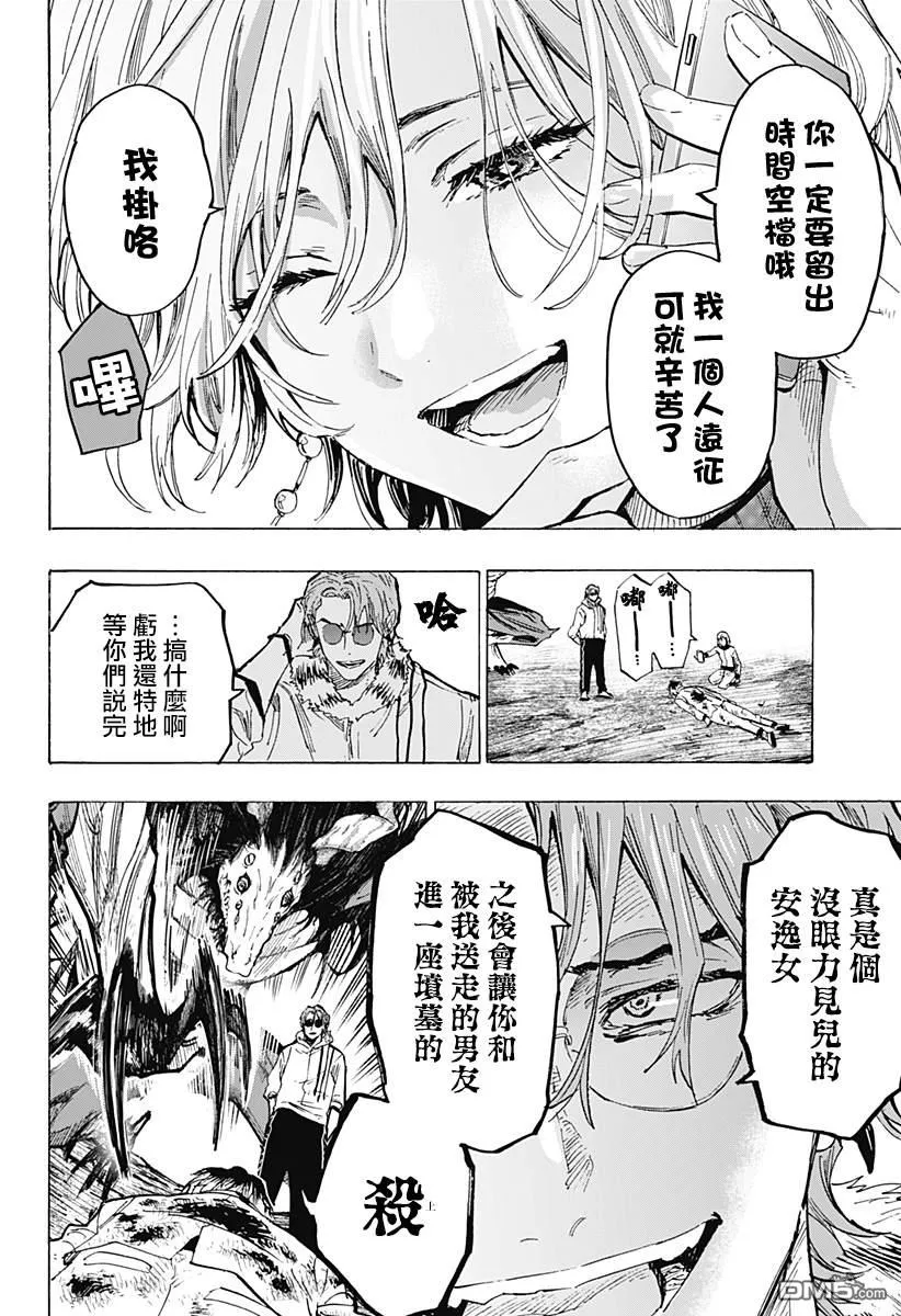第38话 第19页