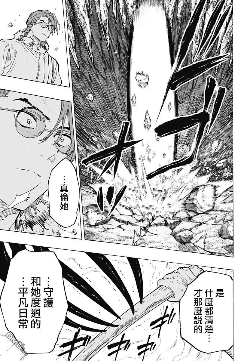 第38话 第20页