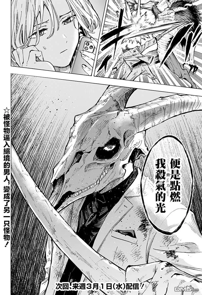第38话 第21页
