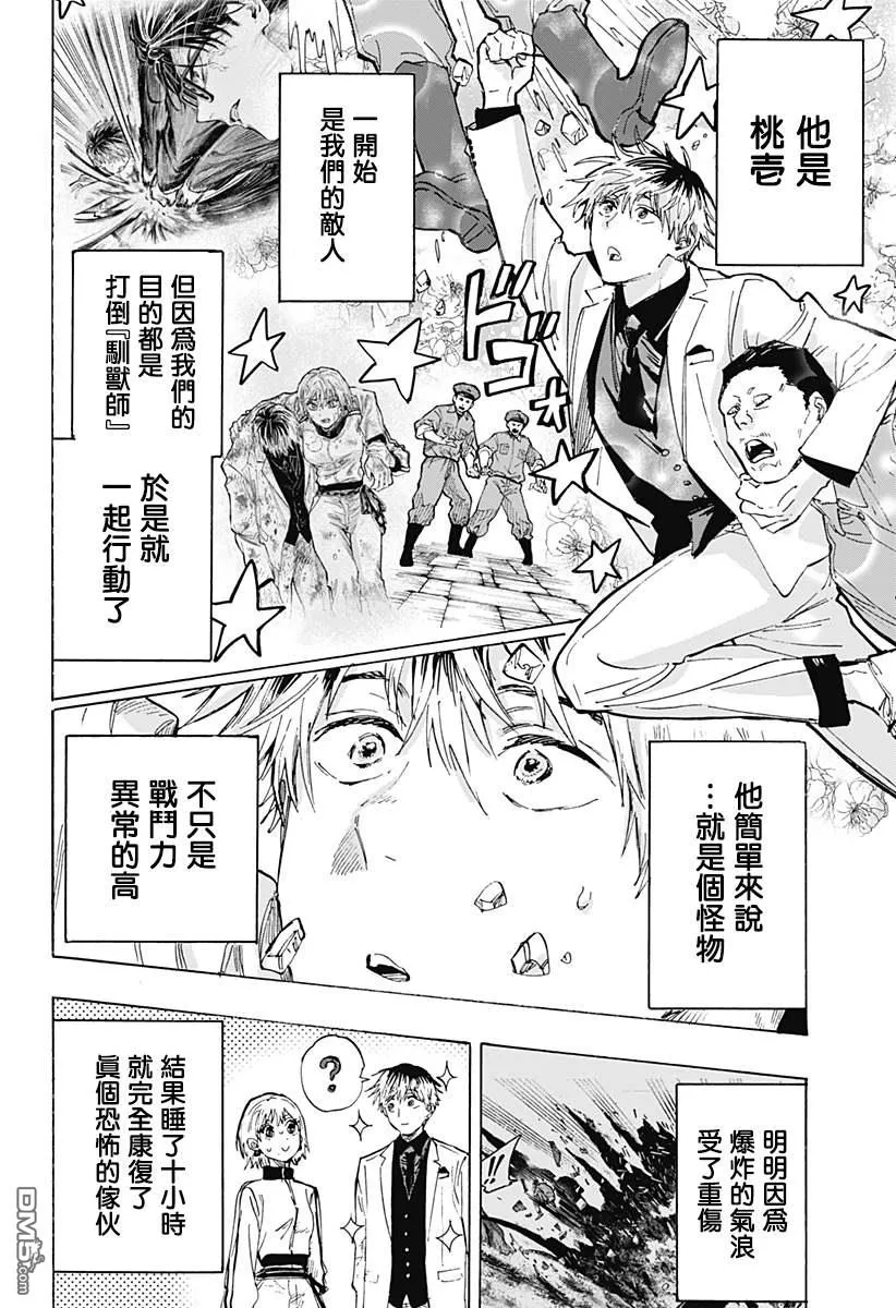 第37话 第2页