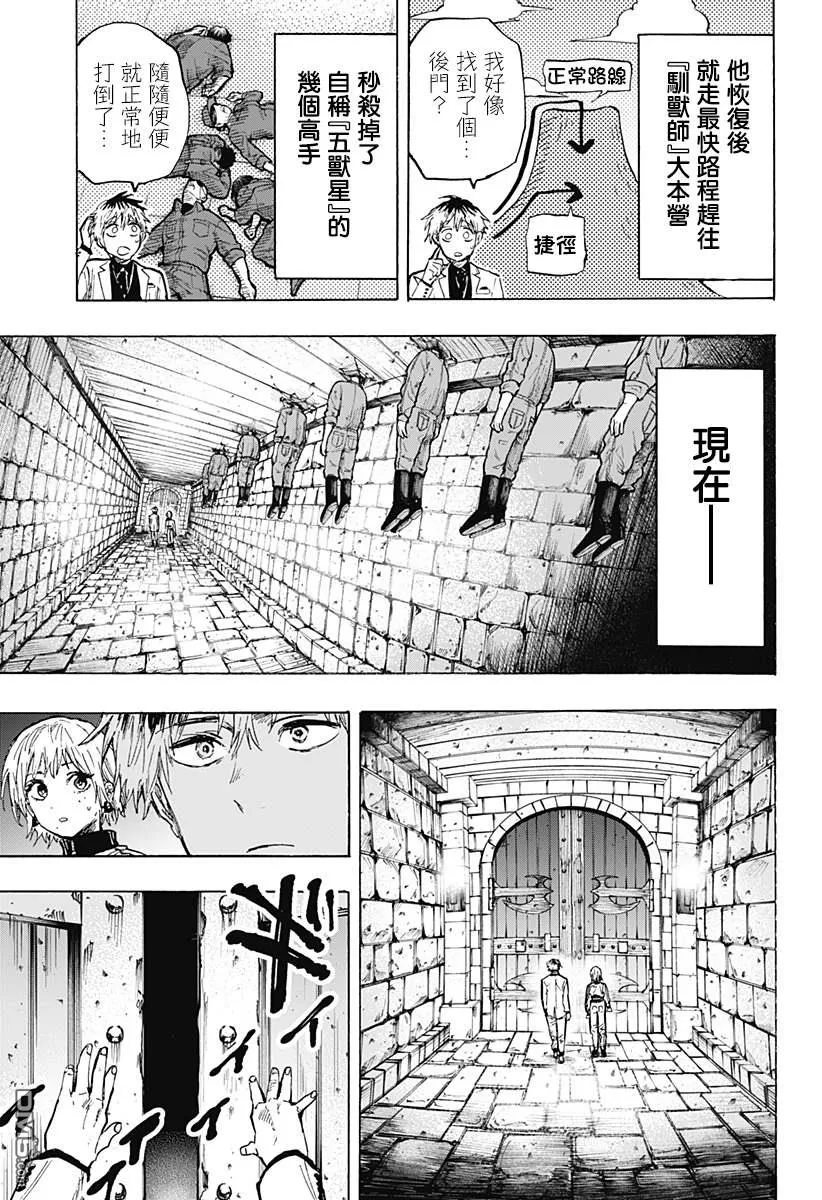 第37话 第3页