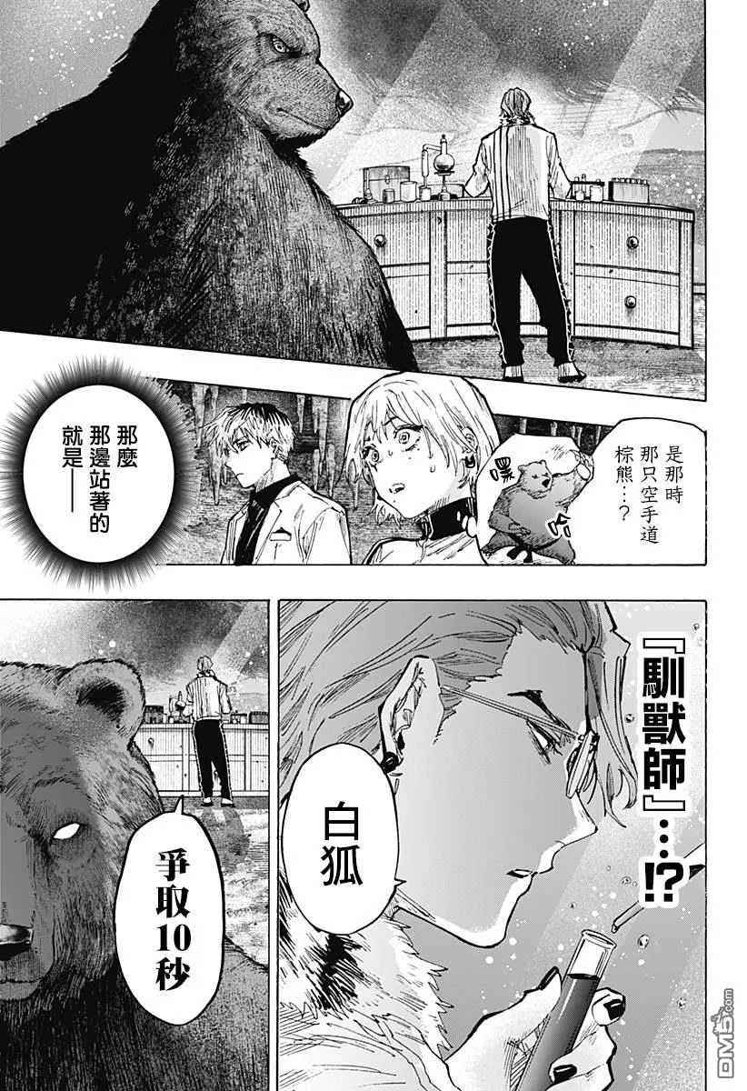 第37话 第5页