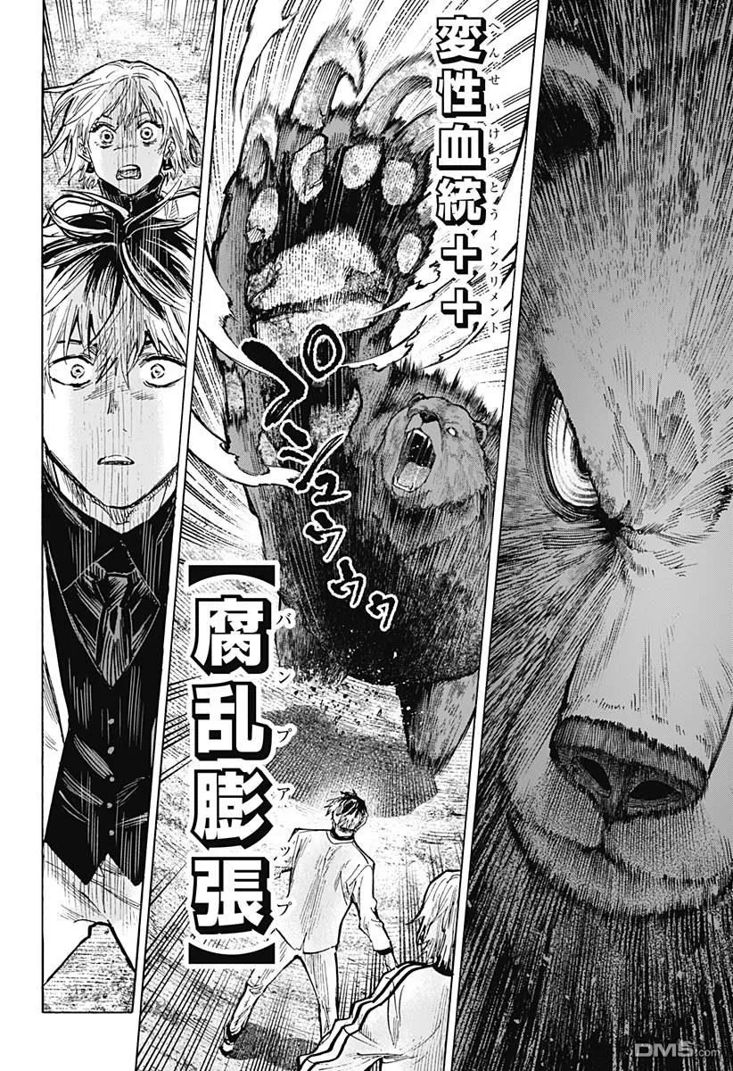 第37话 第6页