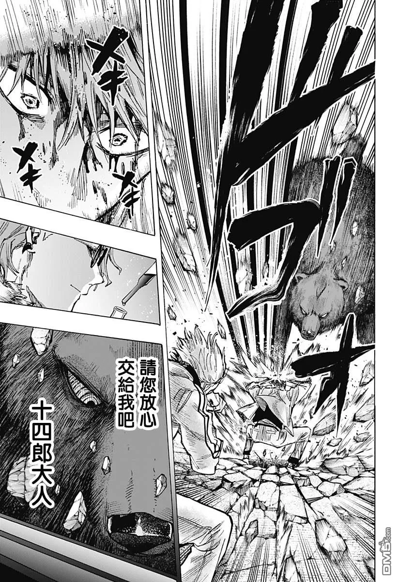 第37话 第7页