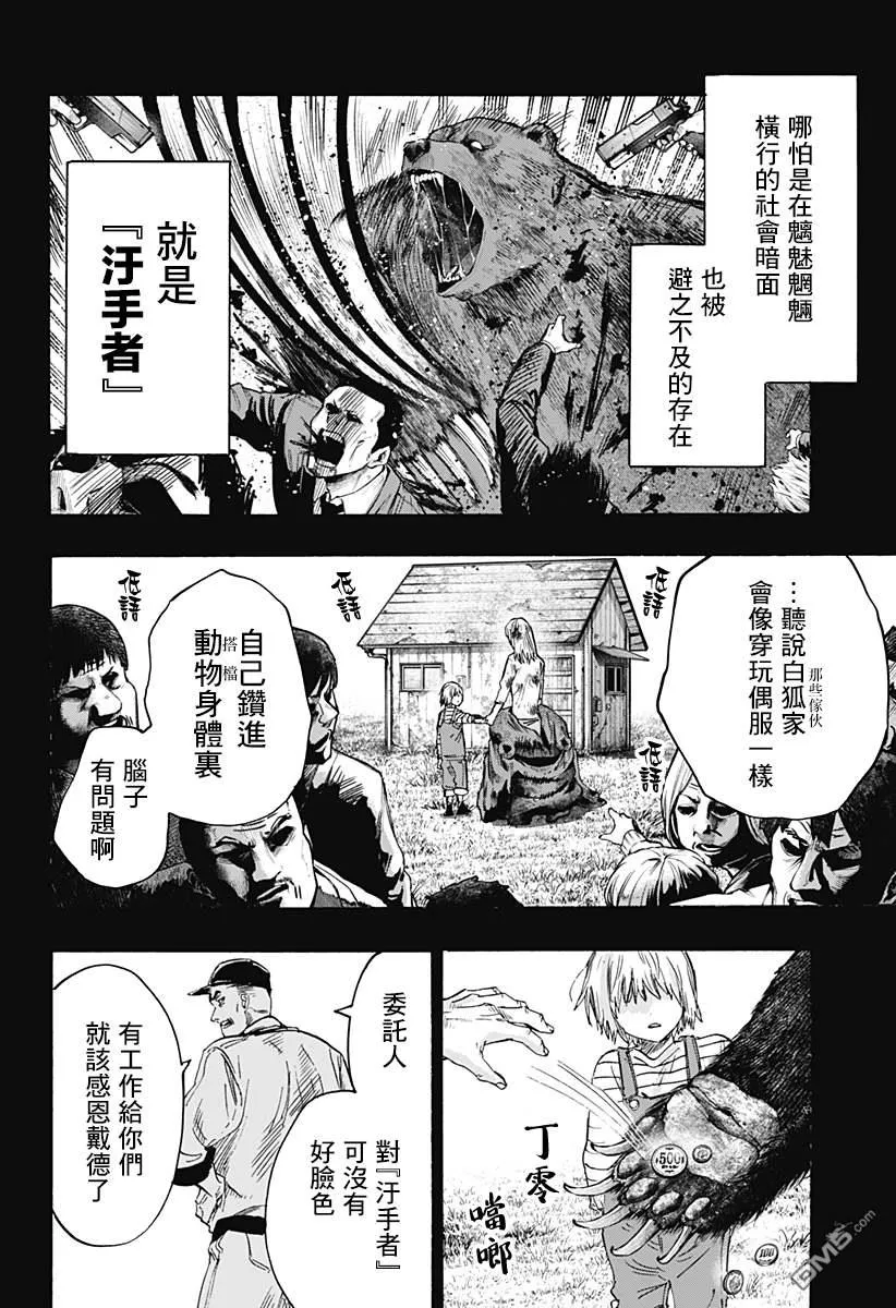 第37话 第8页
