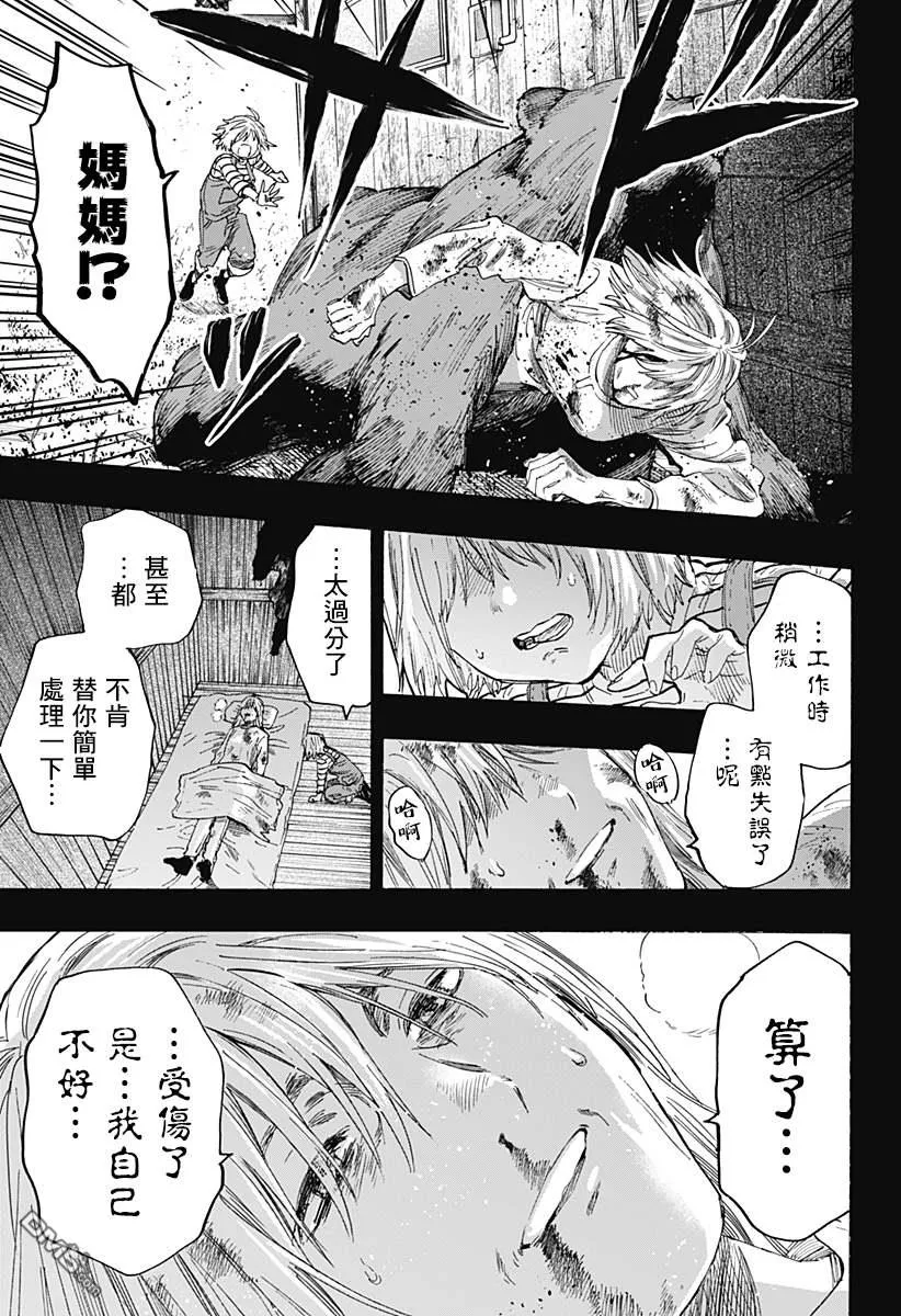 第37话 第9页