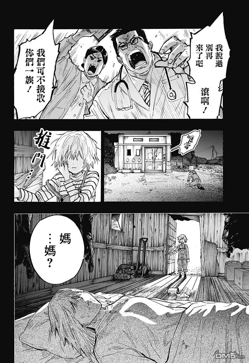第37话 第10页